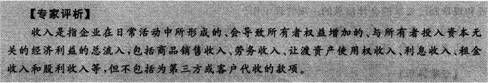 会计从业《财经法规》章节练习_3