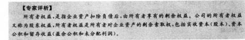 会计从业《财经法规》章节练习_3