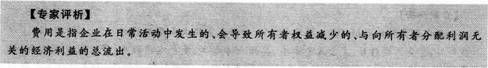 会计从业《财经法规》章节练习_3