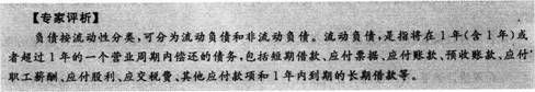 会计从业《财经法规》章节练习_3