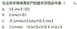 2010年初级经济师考试经济基础知识强化习题(6)