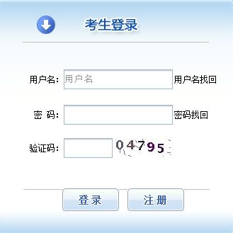 辽宁抚顺2018年经济师考试报名时间8月12日截止