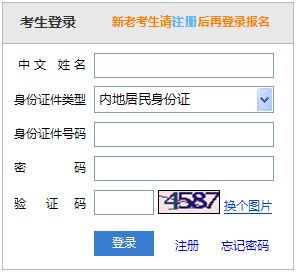 上海2018年注册会计师应届毕业生查询个人报名状态入口