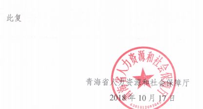 2018年青海二级建造师考试合格分数线10.23确定