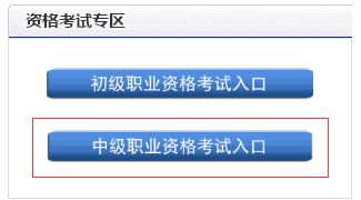 2019年中级银行从业资格考试报名时间安排