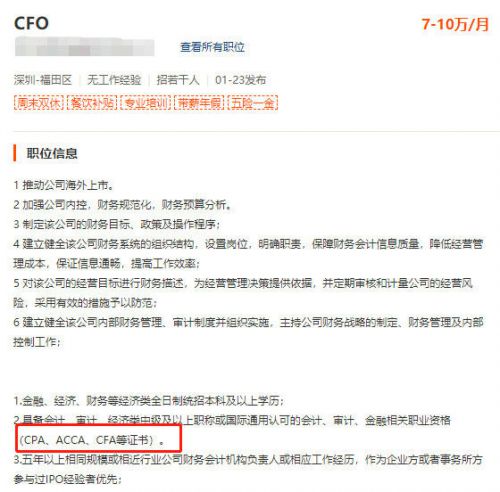 那些年薪超高的CFA持证人都在从事什么工作