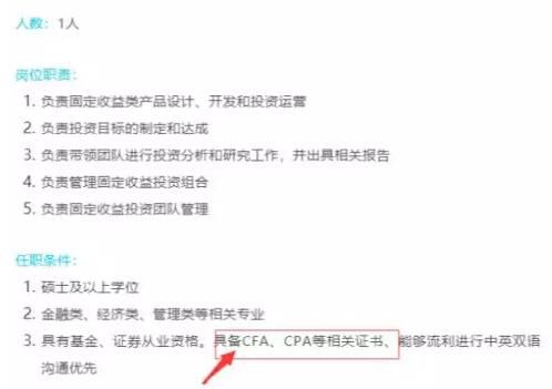 而对于有实力能力强的金融人才，所获得的回报也是巨大的。