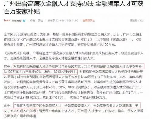 人民日报的刊文，或预示着今后CFA人才培育工作，将成为国家战略