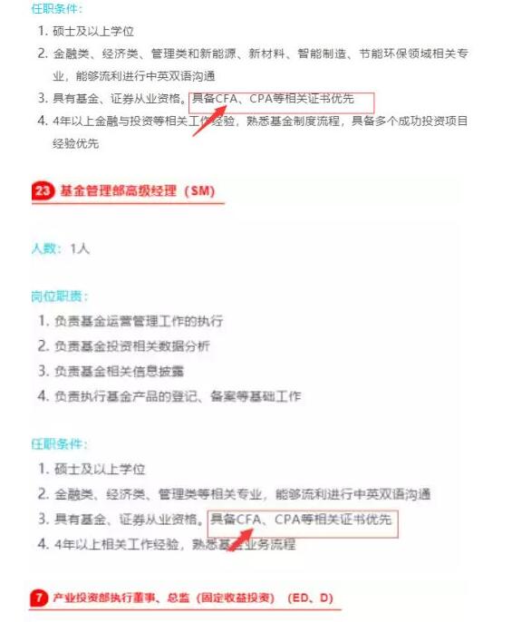 从国家到地方，再到企业，我们可以清晰地看到，高端金融人才是如此的抢手