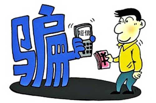 电信诈骗升级调查：移动业务漏洞凸显，银行卡泄密规模200亿
