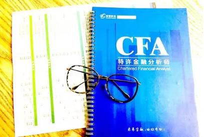 考取CFA资格认证有什么福利CFA持证人可以从事什么工作