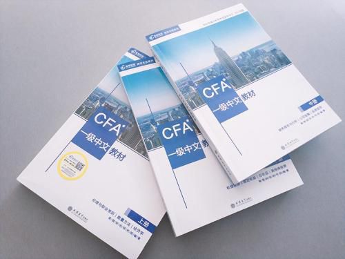 获得特许金融分析师(CFA)证书后职业方向规划