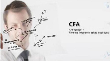 考取CFA证书带你启程，驰聘CFA金融界不再是梦想！