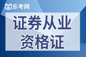 为什么建议在校生一定要拿下证券从业证书？