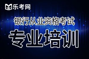 2019银行从业考试临近，这些考场答题技巧你知道吗？