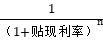 基金从业考试科目二计算题难点突破：贴现因子