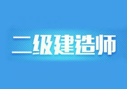 二级建造师资格审核需要本人亲自去吗  在哪审核?