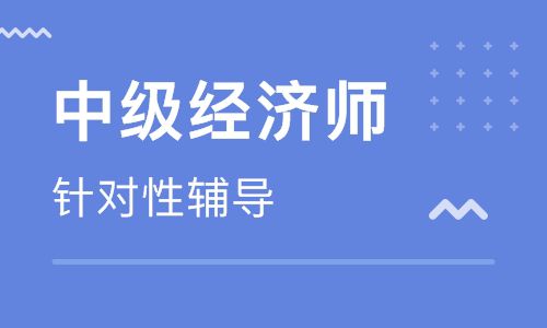 2019年中级人力资源专业经济师教材考点第二章