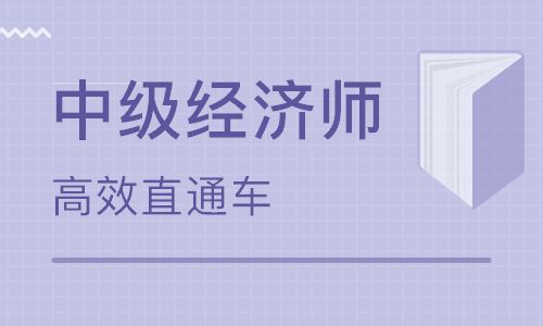 2019年中级人力资源专业经济师教材考点第三章