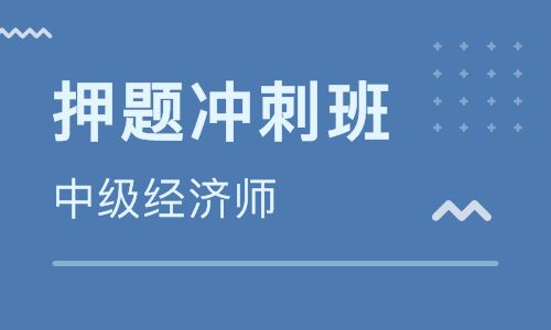 2019年中级经济师人力资源专业教材考点第五章