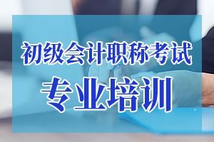 2019年初级会计职称《初级会计实务》考点  销售退回的处理