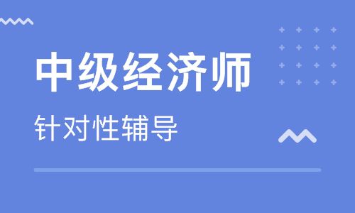 2018年中级经济师农业专业练习试题与答案(4)