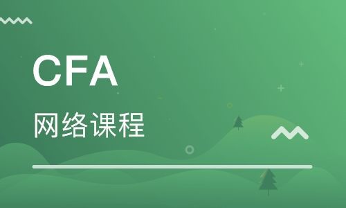 CFA一级模考题（4）