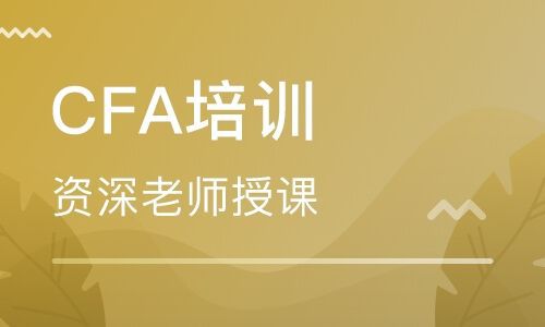 CFA一级模考题（5）