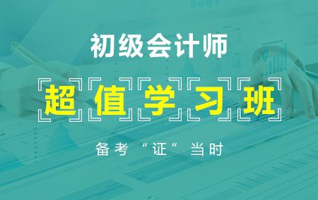 初级会计师考试试题 2019年初级会计实务试题及答案（3）