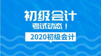 2019年初级会计职称考试考场规则