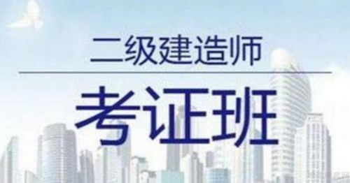 二级建造师市政考什么内容  复习有捷径吗？