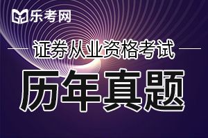 2019年7月证券从业资格考试《金融市场基础知识》真题1