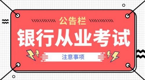 初级银行从业资格《法律法规》考点练习三：经济周期