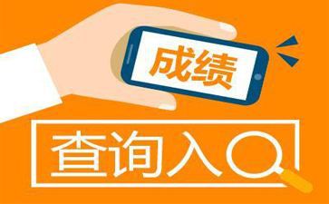 四川2019年二级建造师成绩查询时间9月6日开始