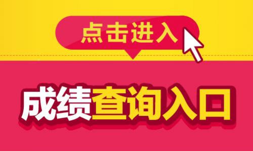 辽宁2019年二级建造师成绩查询时间9月5日开始