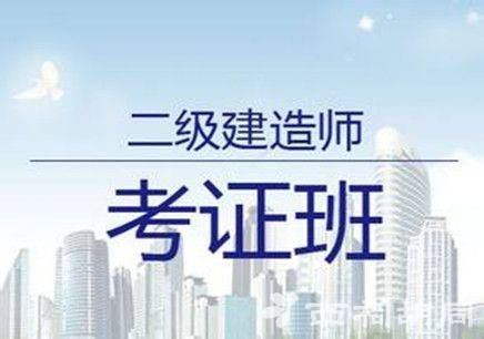 重庆2020年二级建造师考试报名时间通知