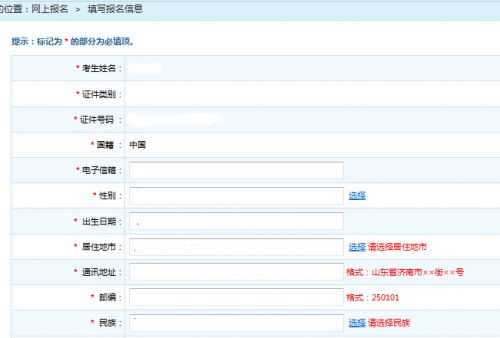 2019年11月证券从业考试报名平台注册填写注意事项