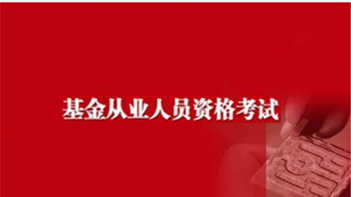 2019年10月基金从业资格考试是网上答题么