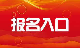 2019基金从业资格考试报名入口什么时候关闭？