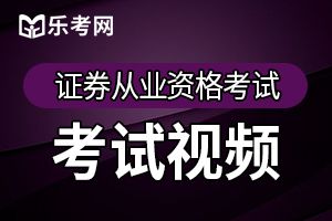 2019年证券从业资格考试法律法规考前提升练习题2