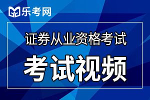 2019年证券从业资格金融市场基础知识经典试题1