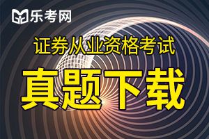 2018年3月证券从业考试证劵市场基本法律法规真题5