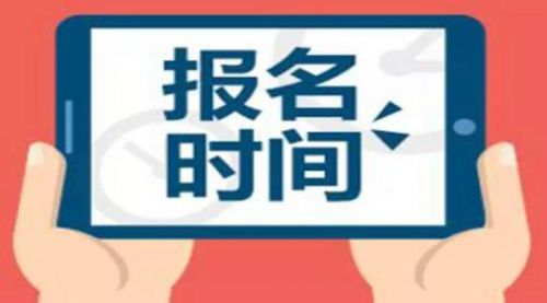 上海2020年初级会计报名时间2019年11月18日起