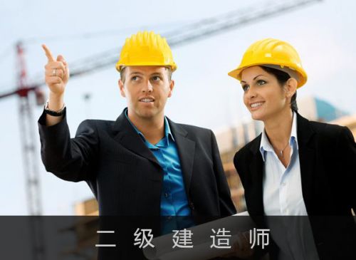 2019年重庆二级建造师资格复审常见问题