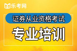 证券从业资格考试知多少？从时间到科目请收好~