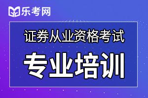 证券从业资格备考合理安排晚上学习时间的方法