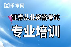 证券从业资格考试不难 一次性通关也没问题