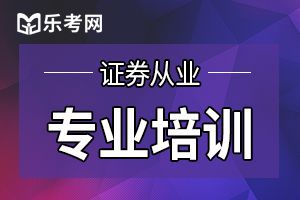 证券从业资格和基金、期货、银行相比，考哪个好