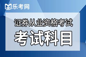 证券从业资格考试进入考场后需要做哪些准备