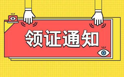 2019年内蒙古二级建造师合格证书领取时间